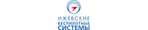Ижевские беспилотные системы