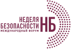 Международный форум "Неделя безопасности"